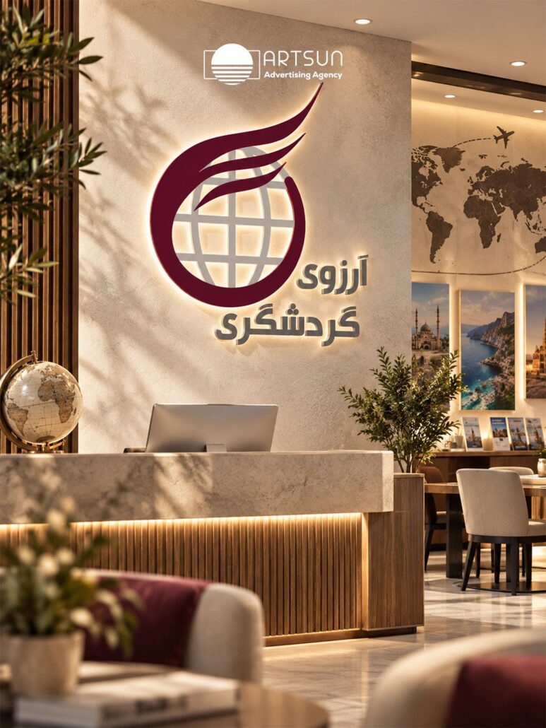 Arezoo Travel logo design by Art Sun Studio