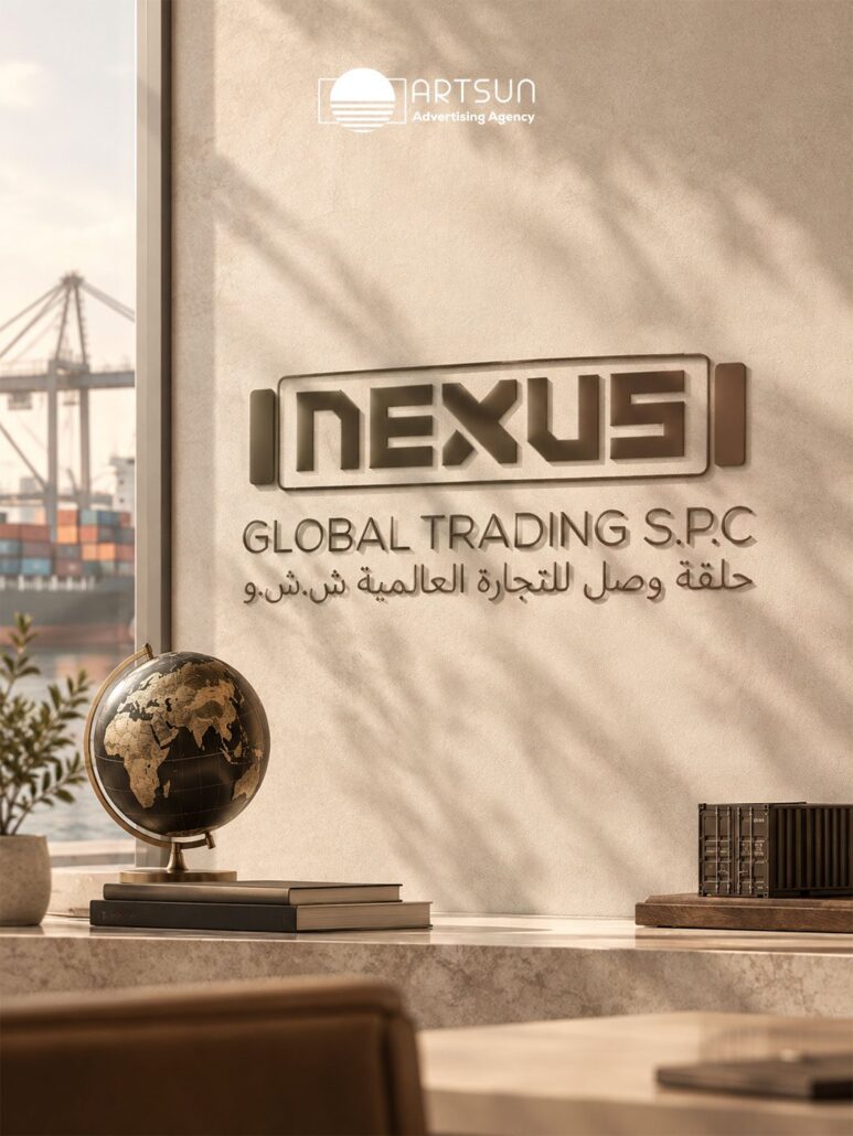 Nexus Global Trading logo design by Art Sun Studio